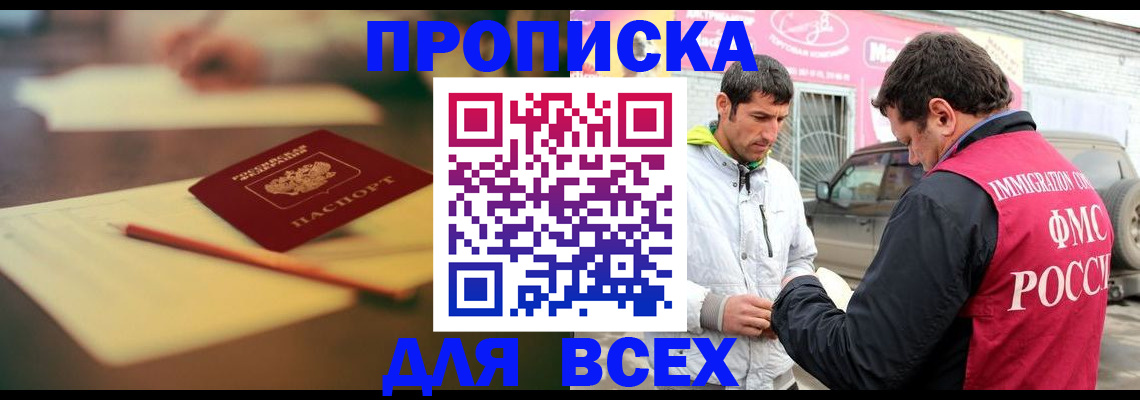 регистрация в Удмуртии