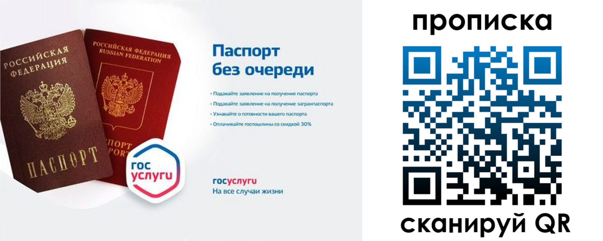 прописка для военкомата в Удмуртии