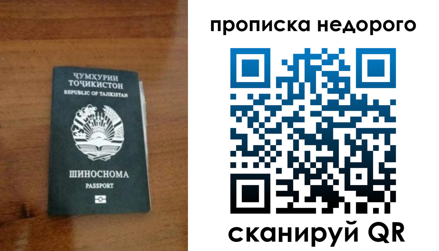 временная регистрация адрес в Удмуртии