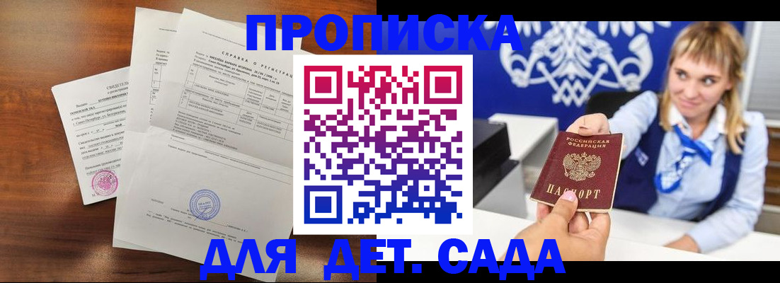 прописка для военкомата в Удмуртии