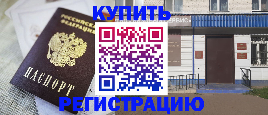 прописка поиск в Удмуртии