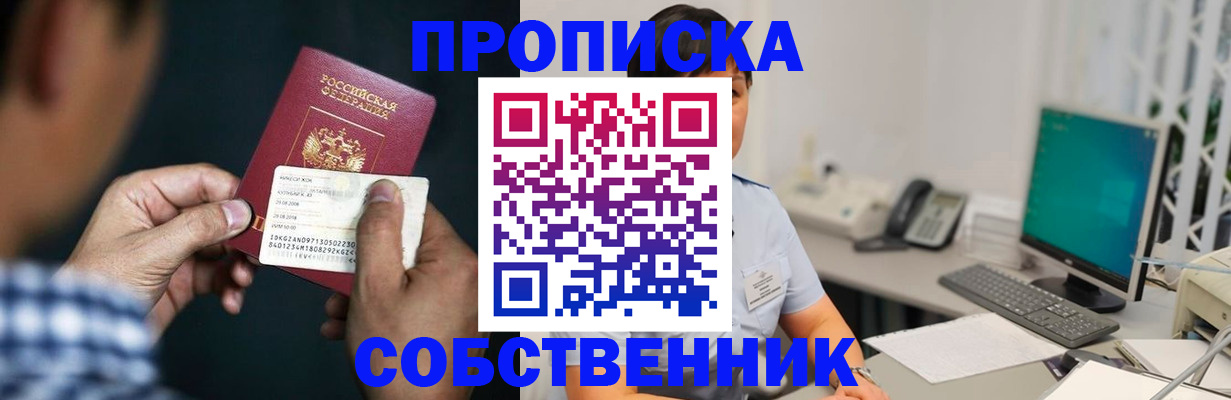прописка поиск в Удмуртии