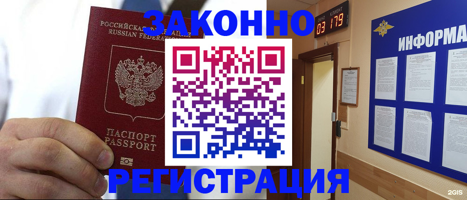 прописка гарантия в Удмуртии