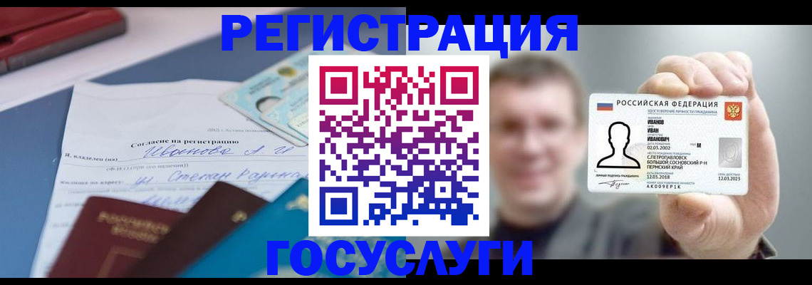 прописка 2025 в Удмуртии