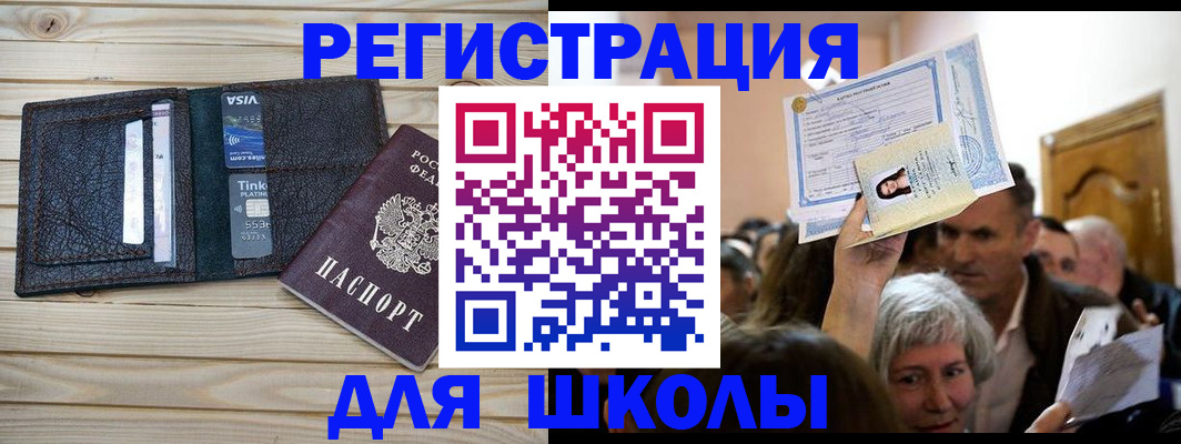 прописка для кредита в Удмуртии