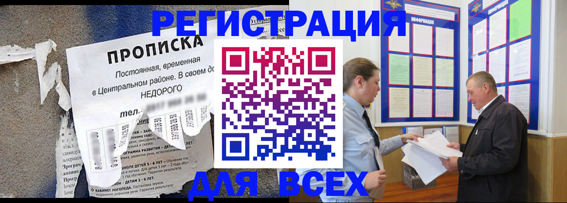 где прописаться в Удмуртии