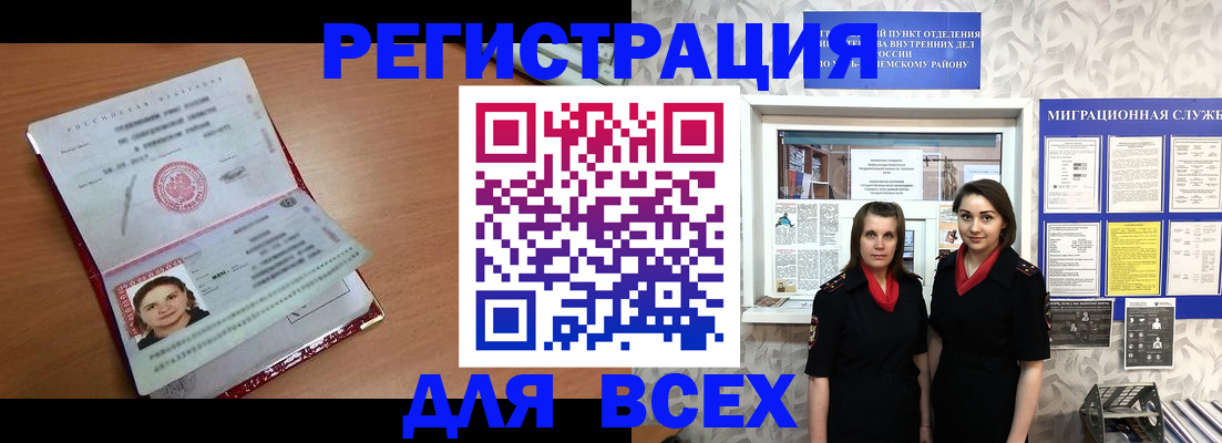 регистрация для дет. сада в Удмуртии